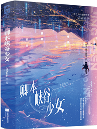 卿本网瘾少女[电竞]