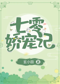 七十年代掌中娇