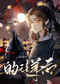 穿成死对头的徒弟后